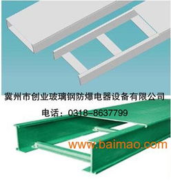 阻燃玻璃鋼電纜橋架,阻燃玻璃鋼電纜橋架生產(chǎn)廠家,阻燃玻璃鋼電纜橋架價格