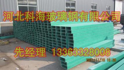 熱銷推薦/玻璃鋼槽式電纜橋架/水平三通 四通/水平彎通圖片_高清圖_細節(jié)圖-棗強縣科海復合材料廠